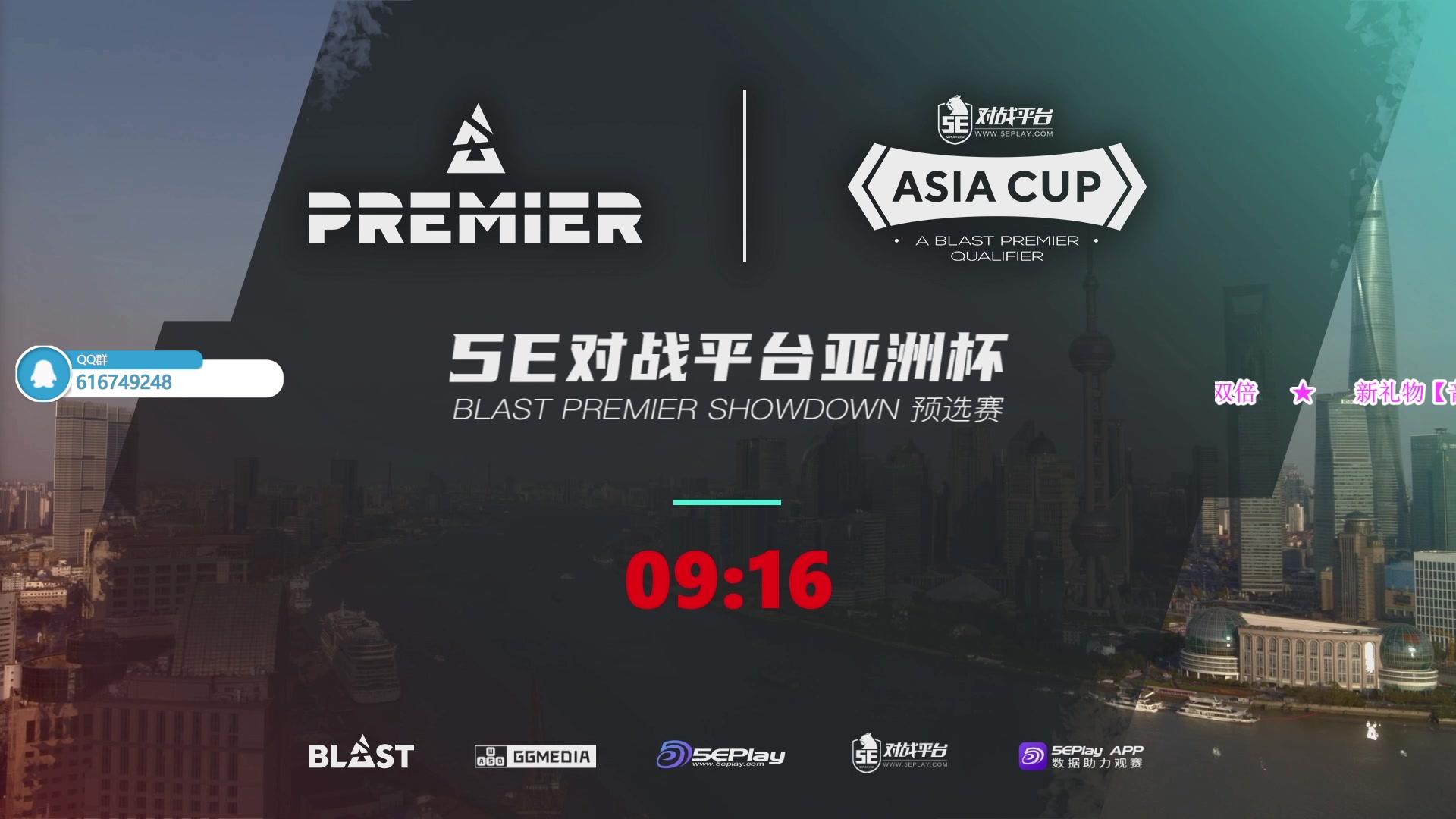 【2023-02-24 15点场】CSGO百岁三：5E亚洲杯直播