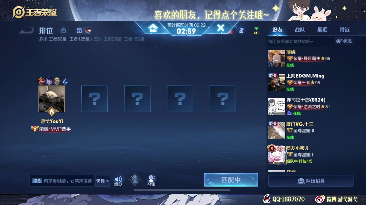 【2023-02-24 02点场】游弋：荣耀90星单排冲101星！！！