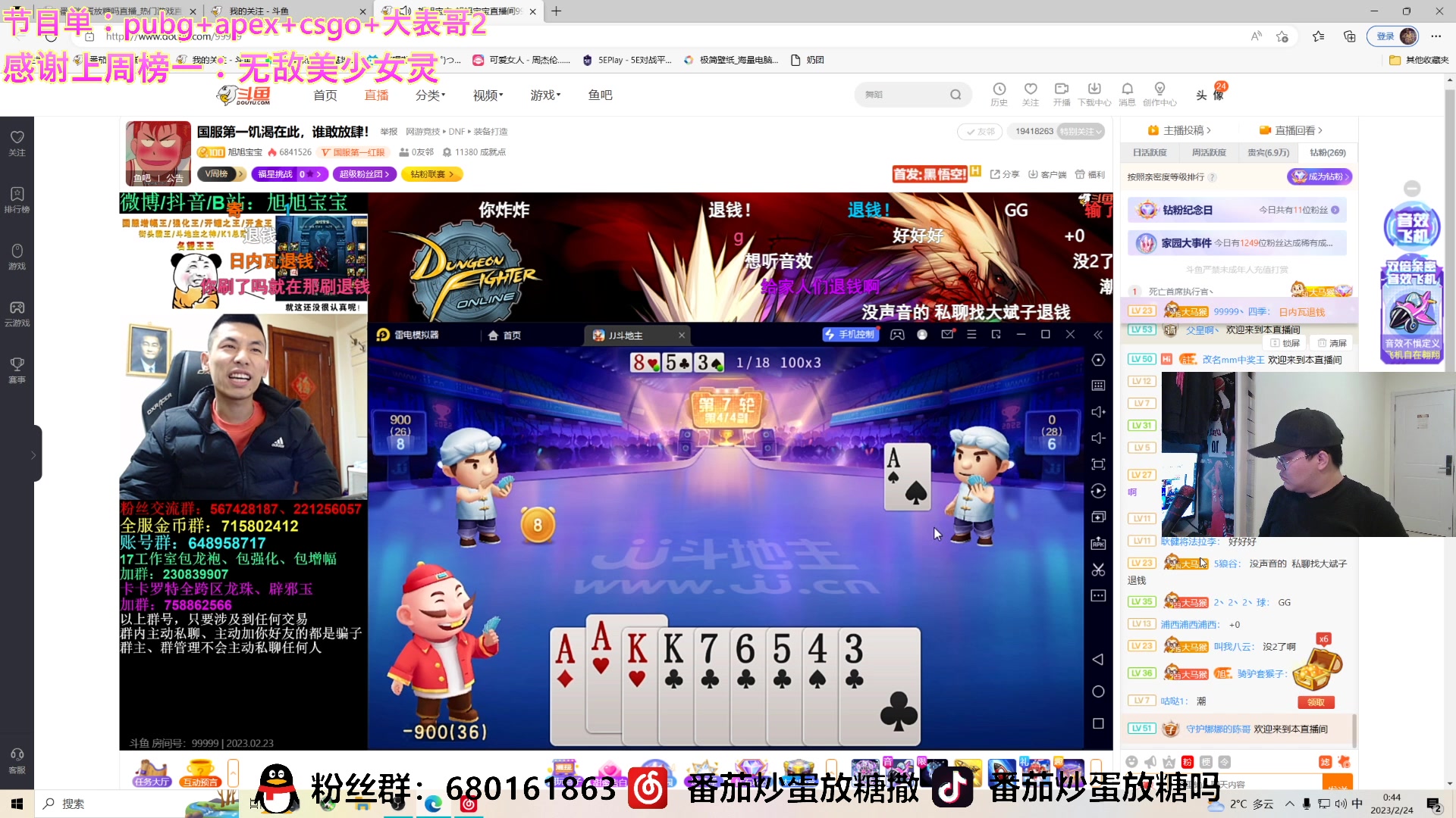 【2023-02-24 00点场】番茄炒蛋放糖吗：新年快乐～大家一起兔飞猛进！！！