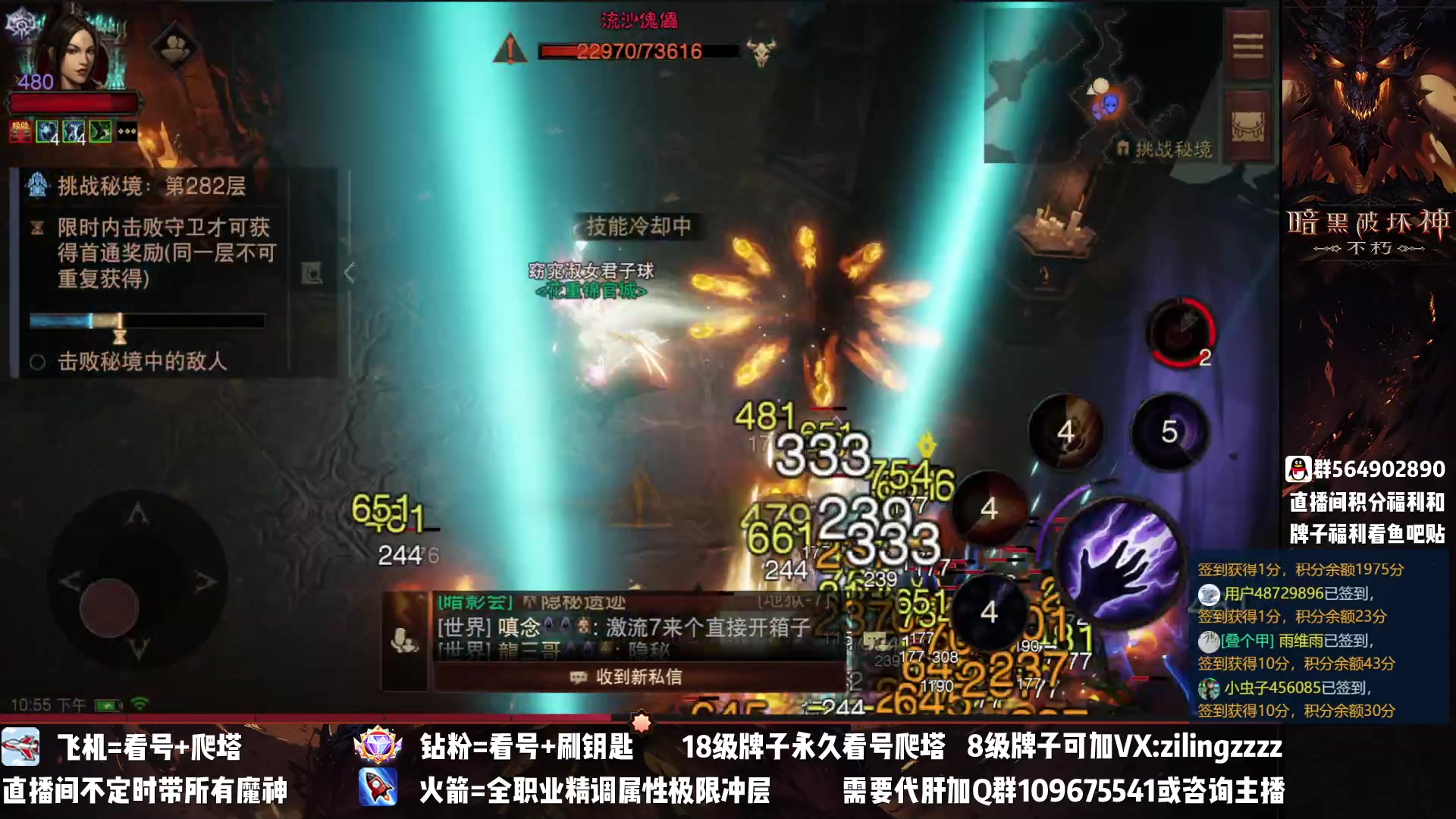 【2023-02-23 22点场】紫灵z：紫灵：爬塔冲282层
