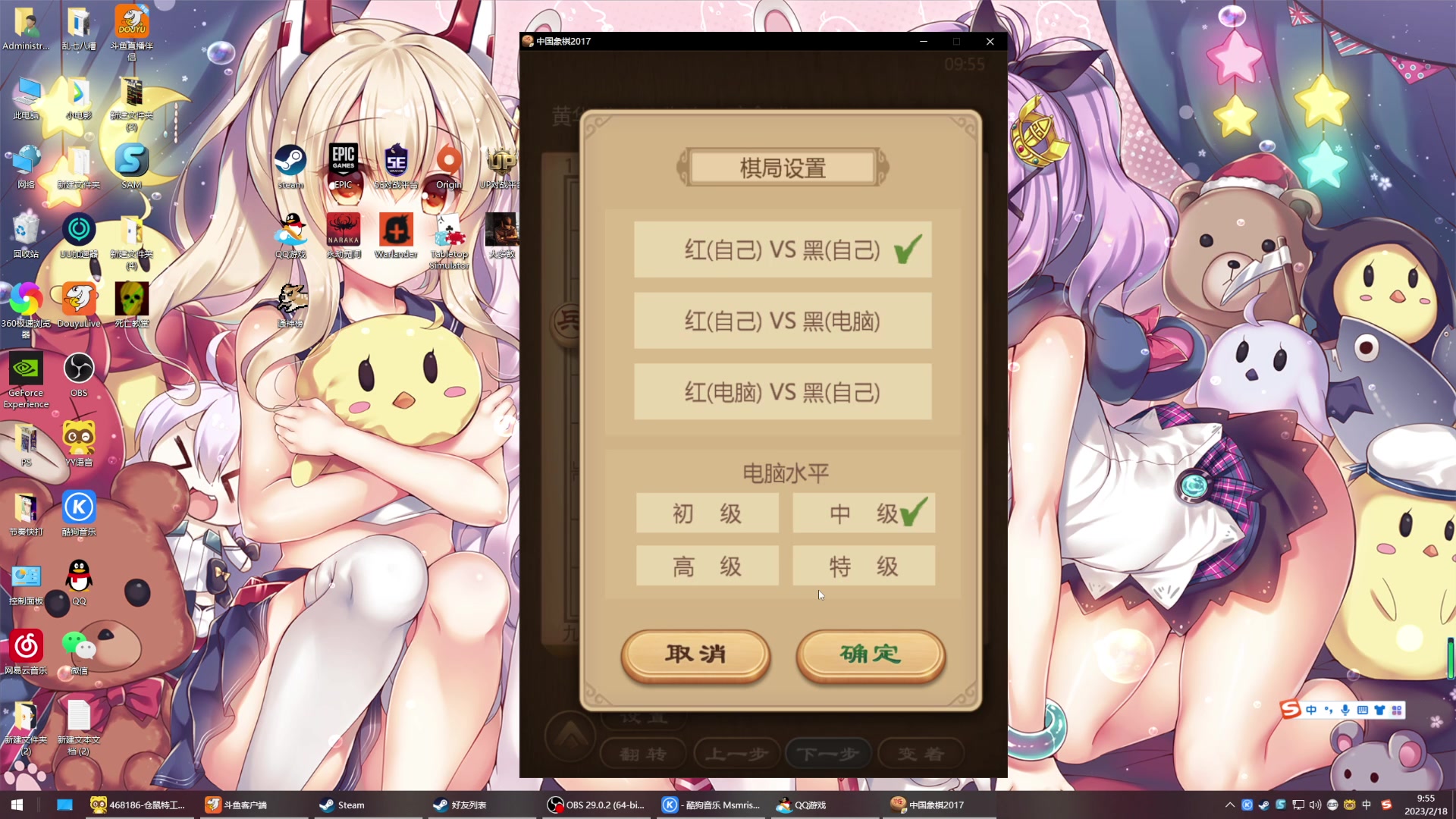 【2023-02-18 09点场】丶子魂魄兮为鬼雄：雄：今天应该多陪陪主播！