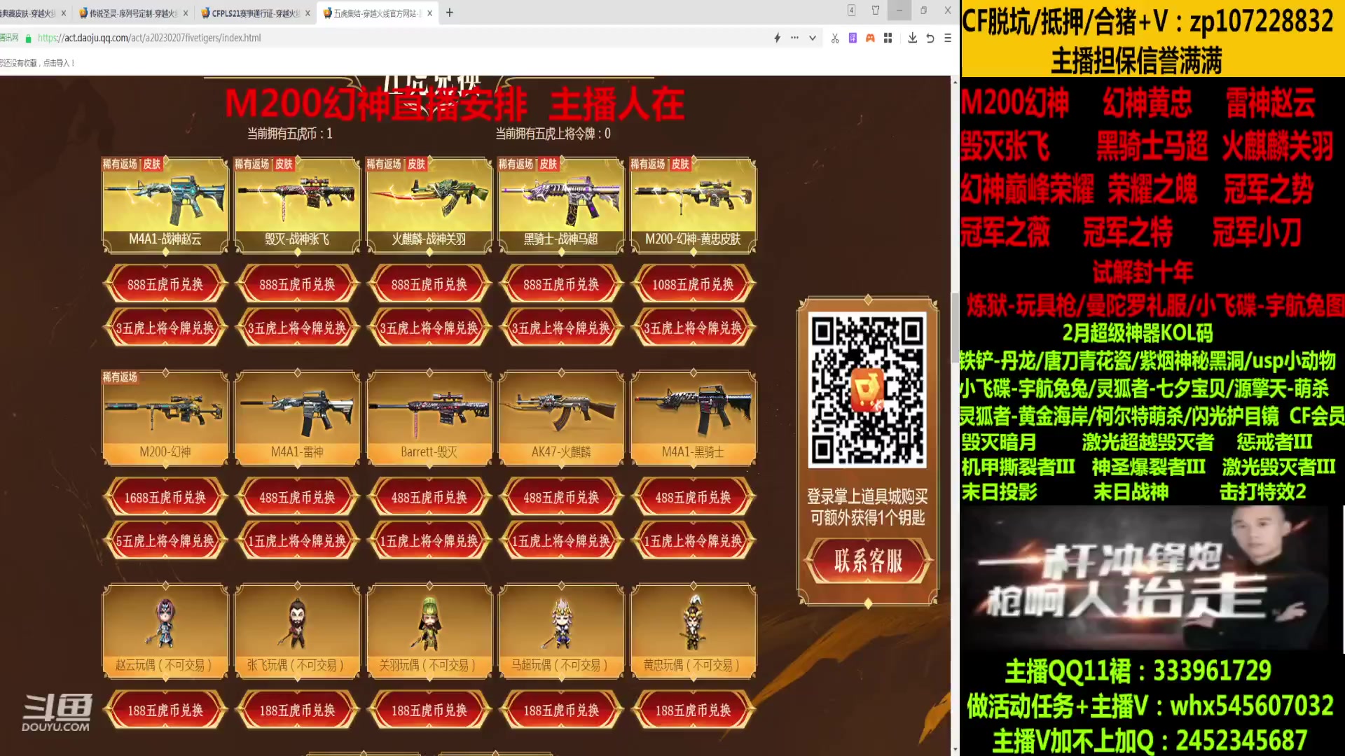 【2023-02-24 21点场】太原庞臭臭：幻神/冠军皮肤/十年丶