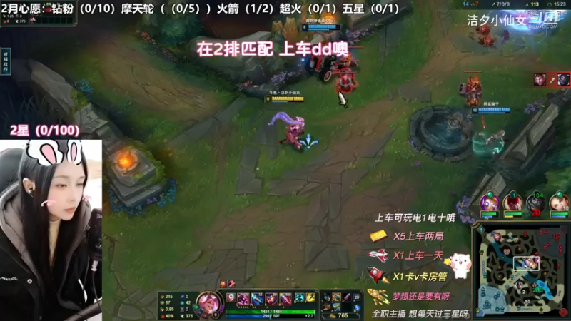 【英雄联盟】洁夕小仙女的精彩时刻 20230222 16点场(4)