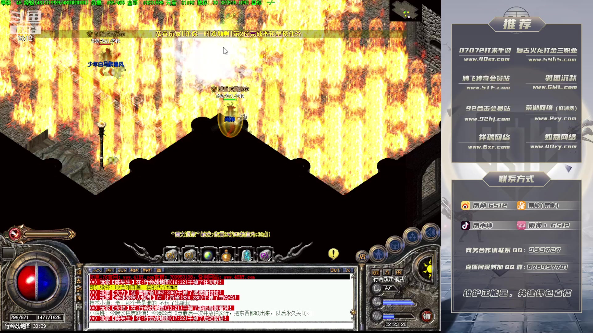 【2023-02-23 21点场】雨神丶：玩传奇就看6512！