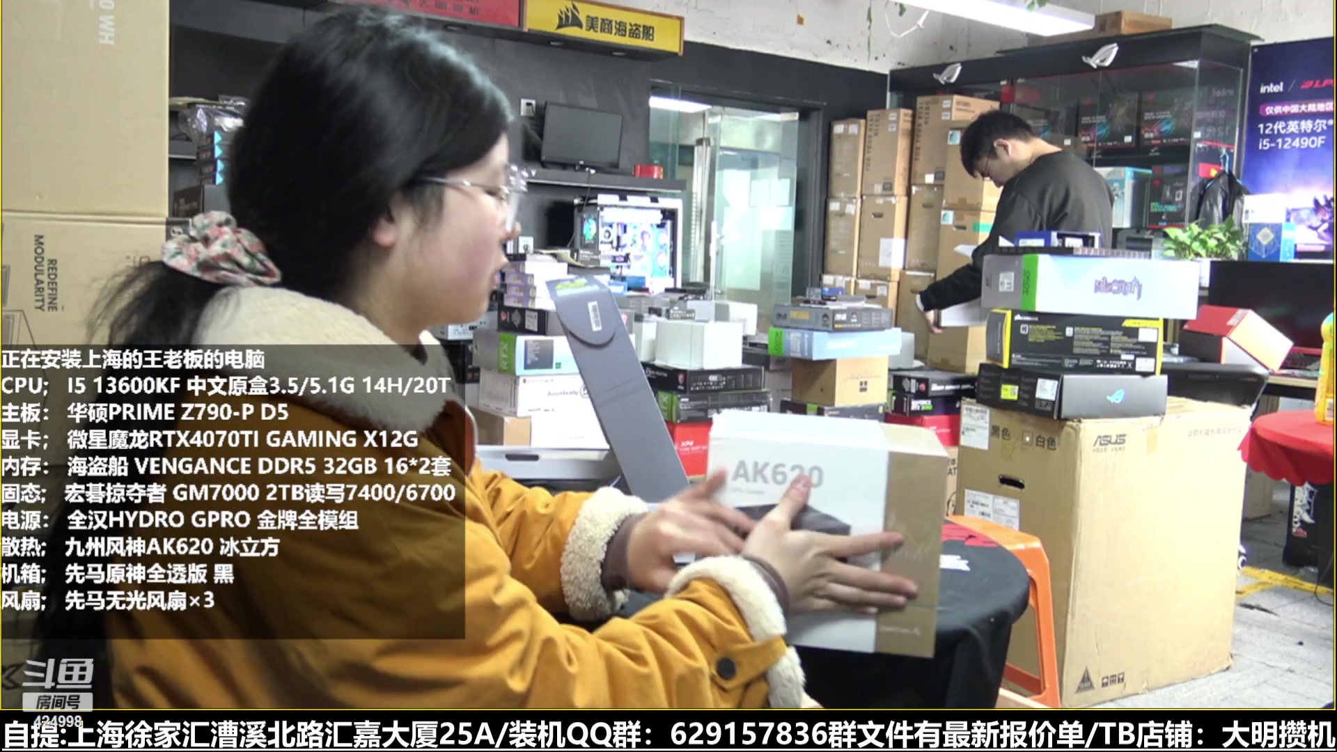 【2023-02-24 10点场】上海大明海：【大明攒机】机器排队中