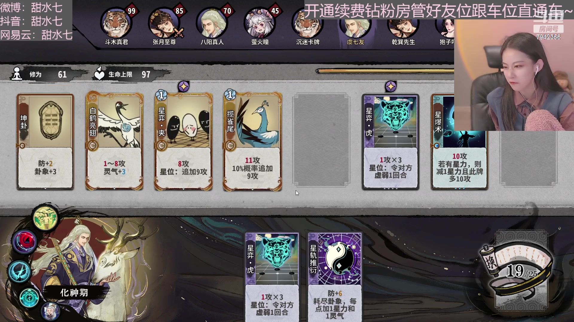 【2023-02-23 21点场】甜水七：诚不7我哈哈哈