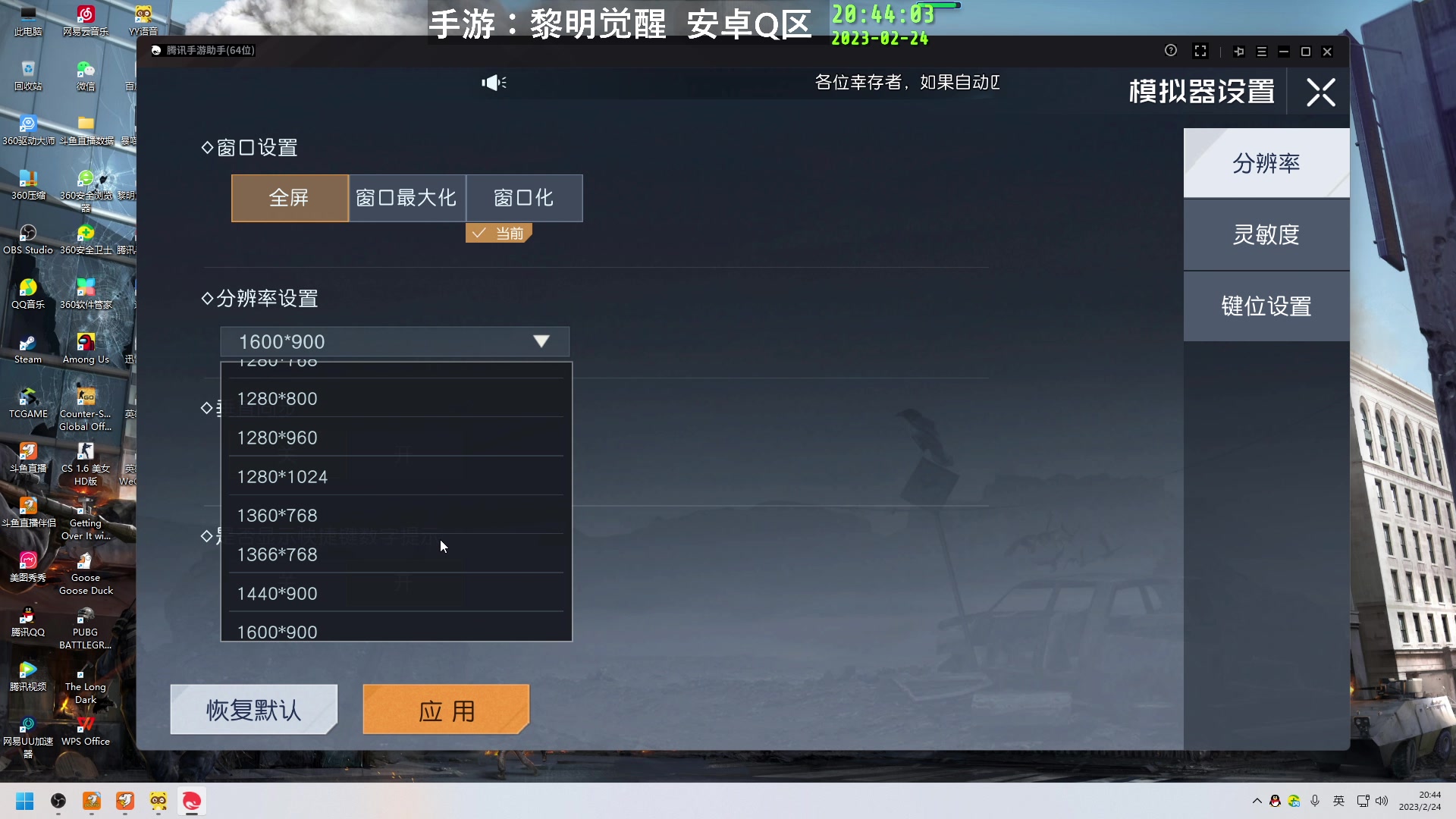 【2023-02-24 20点场】DY丶齐业：[直播]今天玩啥呢？