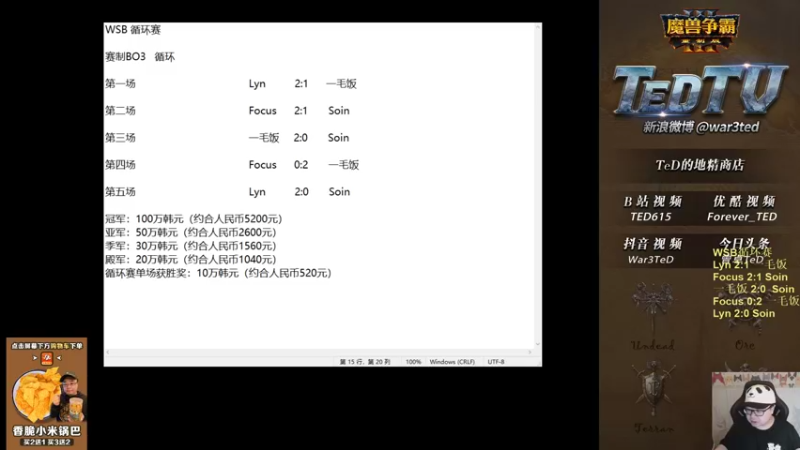 【TED出品】天梯非主流开心游2197 气死蝙蝠流
