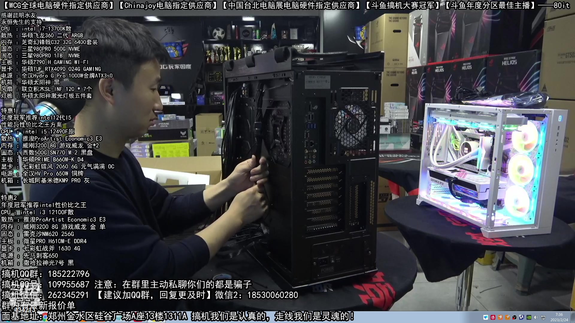 【2023-02-24 07点场】80it电脑网：郑州80it：春雷行动电脑活动开始啦！