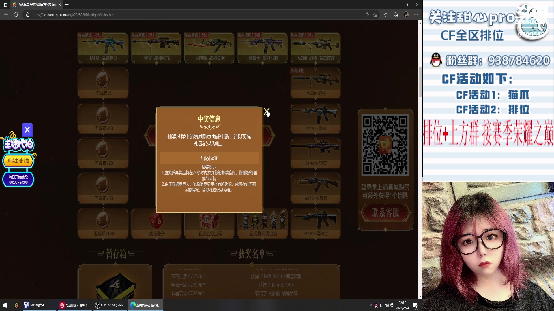 【2023-02-24 12点场】甜心pro：帮打排位/全区秒上号