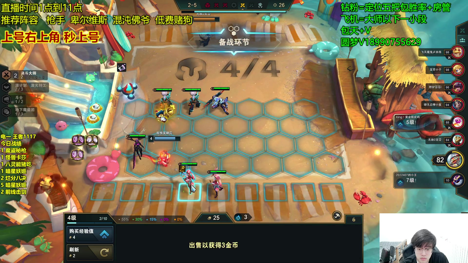 【2023-02-24 17点场】四川云顶棋圣小志：最强圆梦~版本答案找到啦！！