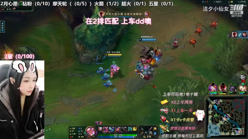 【英雄联盟】洁夕小仙女的精彩时刻 20230222 16点场