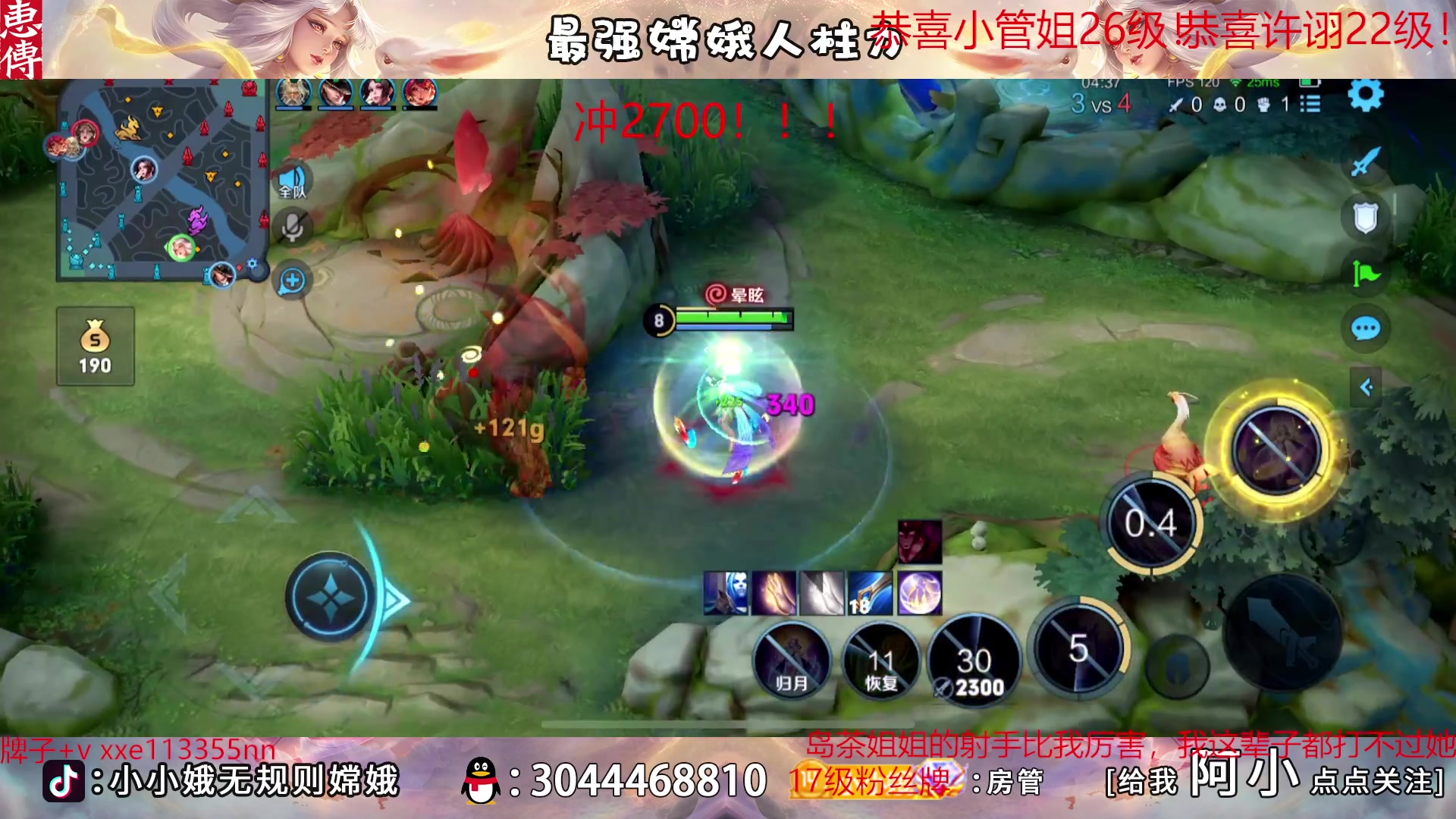 【2023-02-23 22点场】小小娥1：天花板嫦娥闭着眼睛冲分！