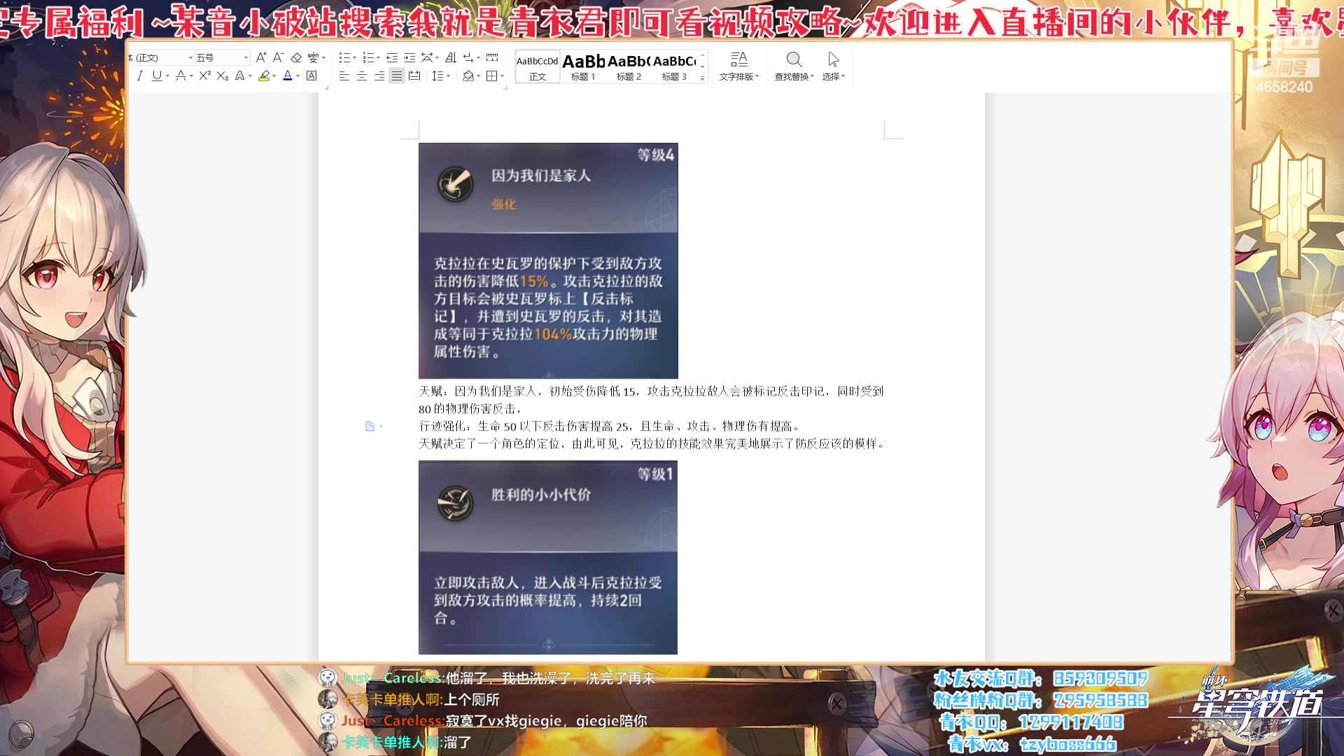 【2023-02-23 21点场】我就是青衣君吖：套路玩法才是真理，快乐游戏