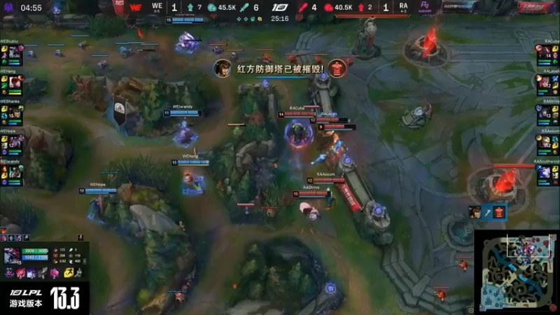 2023LPL春季赛 WE 2比1 战胜了RA，蛇女好会拖时间