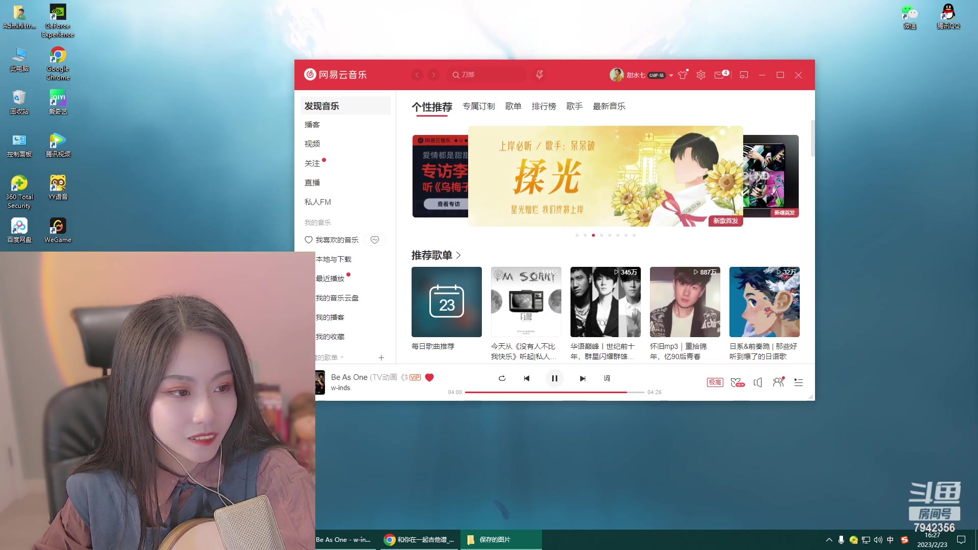 【2023-02-23 15点场】甜水七：诚不7我哈哈哈