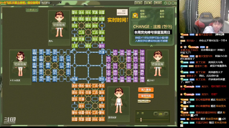 【四国军棋】四国军棋欠你幸福的精彩时刻 20230224 19点场