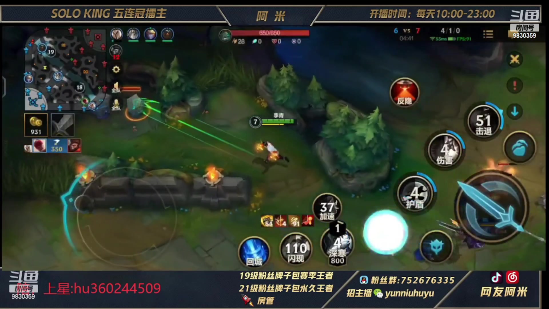 【2023-02-24 04点场】网友阿米：牛马局打野教学