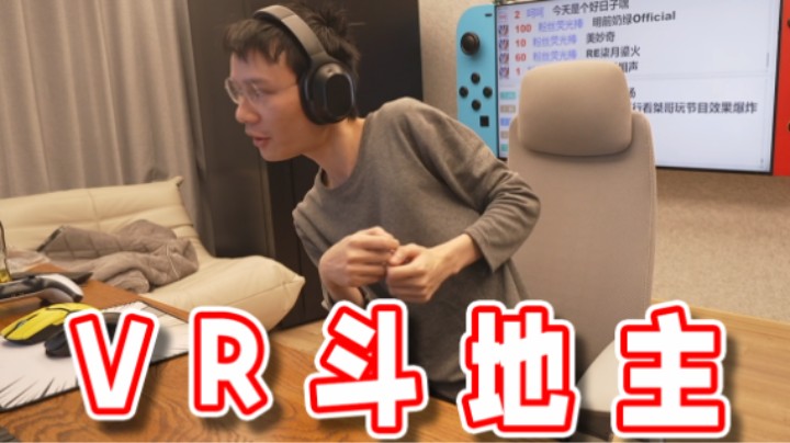 【超级小桀】VR游戏太真实了也不好