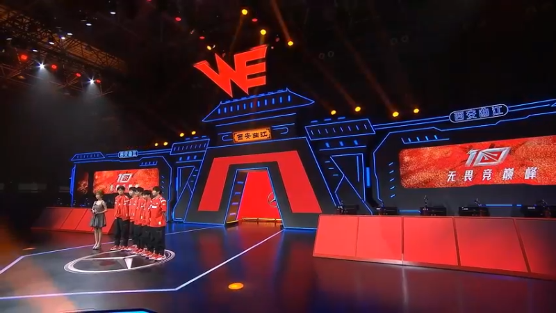 2023LPL春季赛 WE VS RA比赛精彩集锦