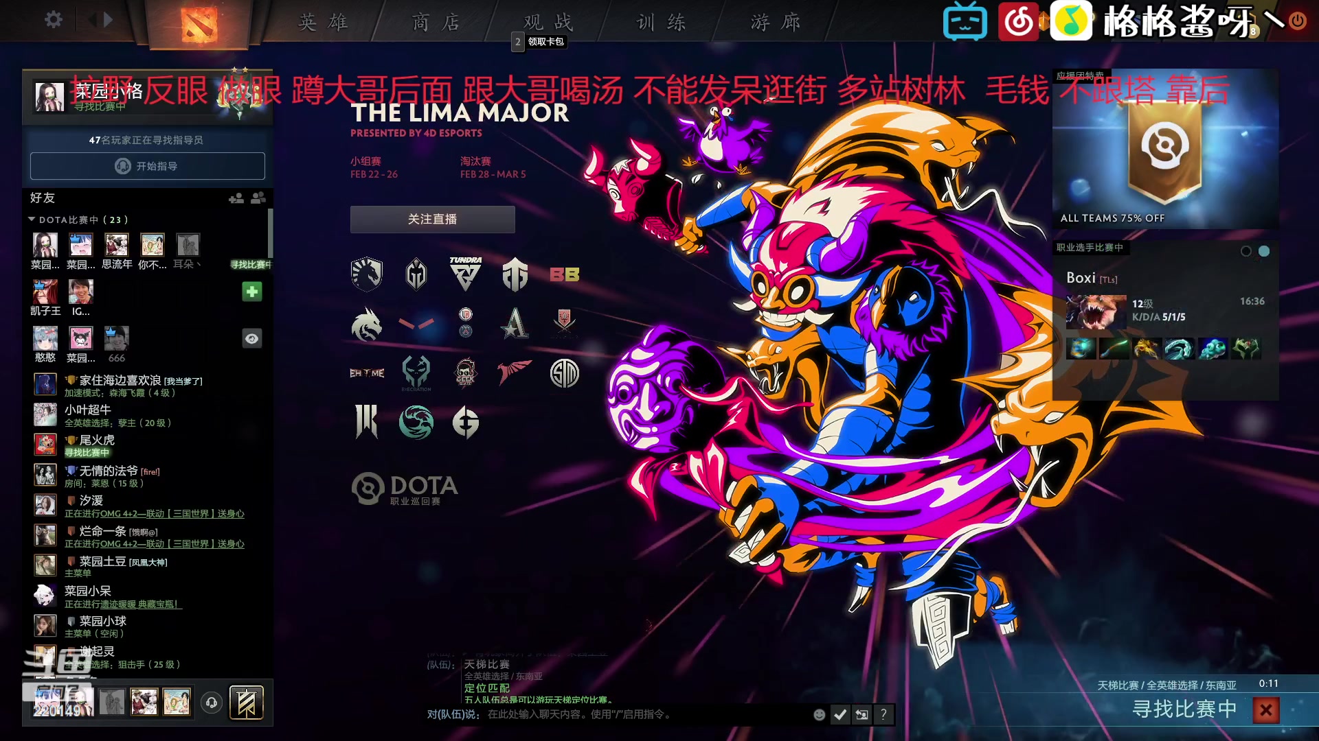 【2023-02-23 23点场】格格酱呀丶：天梯练习生
