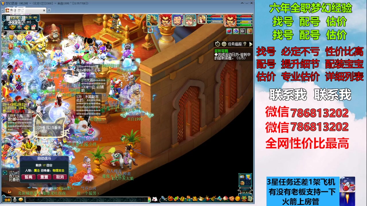 【2023-02-24 19点场】来自1995：找号主播。估号配号就是专业