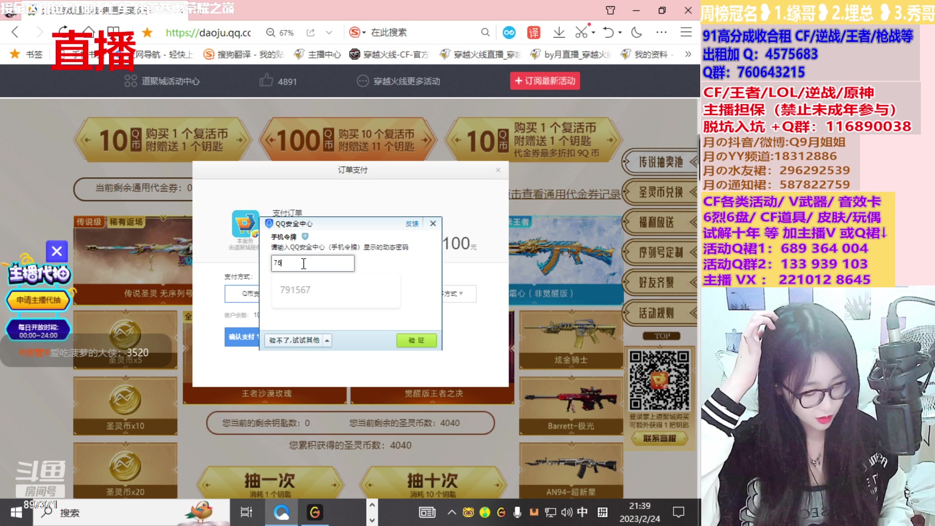 【2023-02-24 21点场】情久月姐姐：幻神/CF活动/排位/十年/皮肤