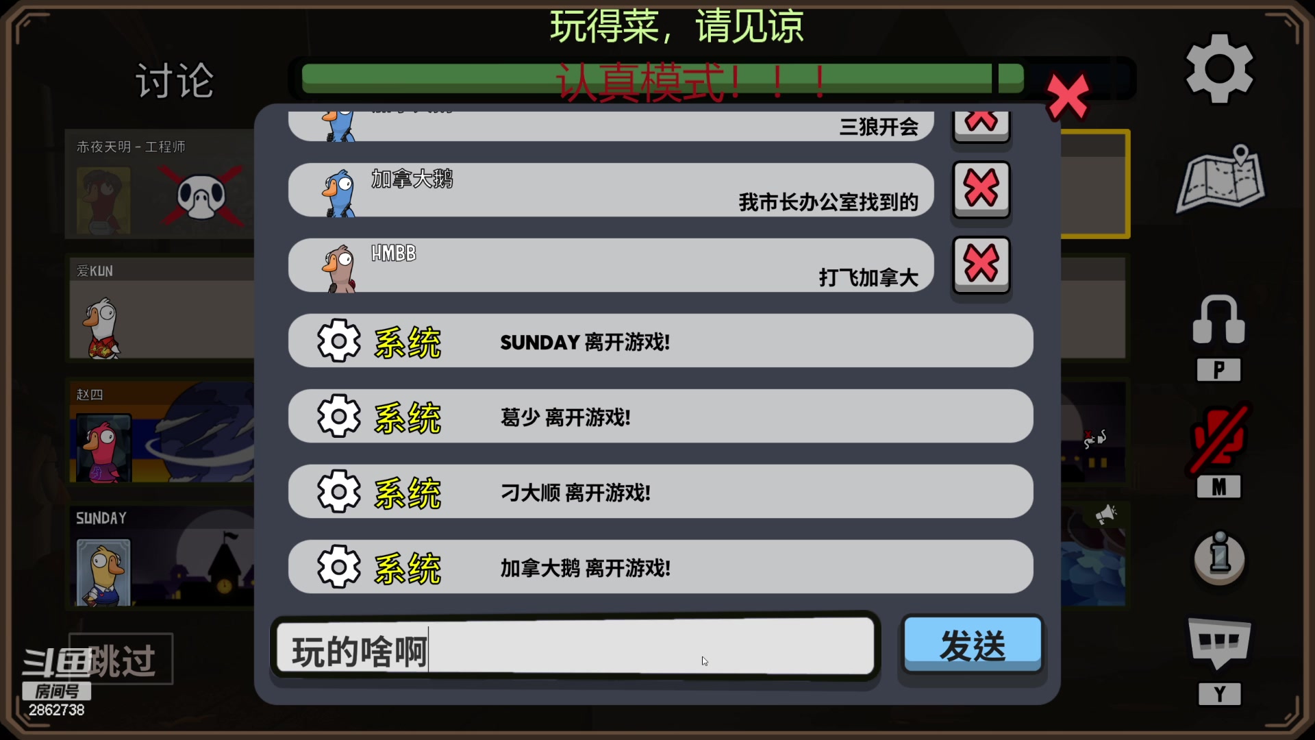 【2023-02-23 18点场】我是一个逗比呀：播着好玩的 2862738