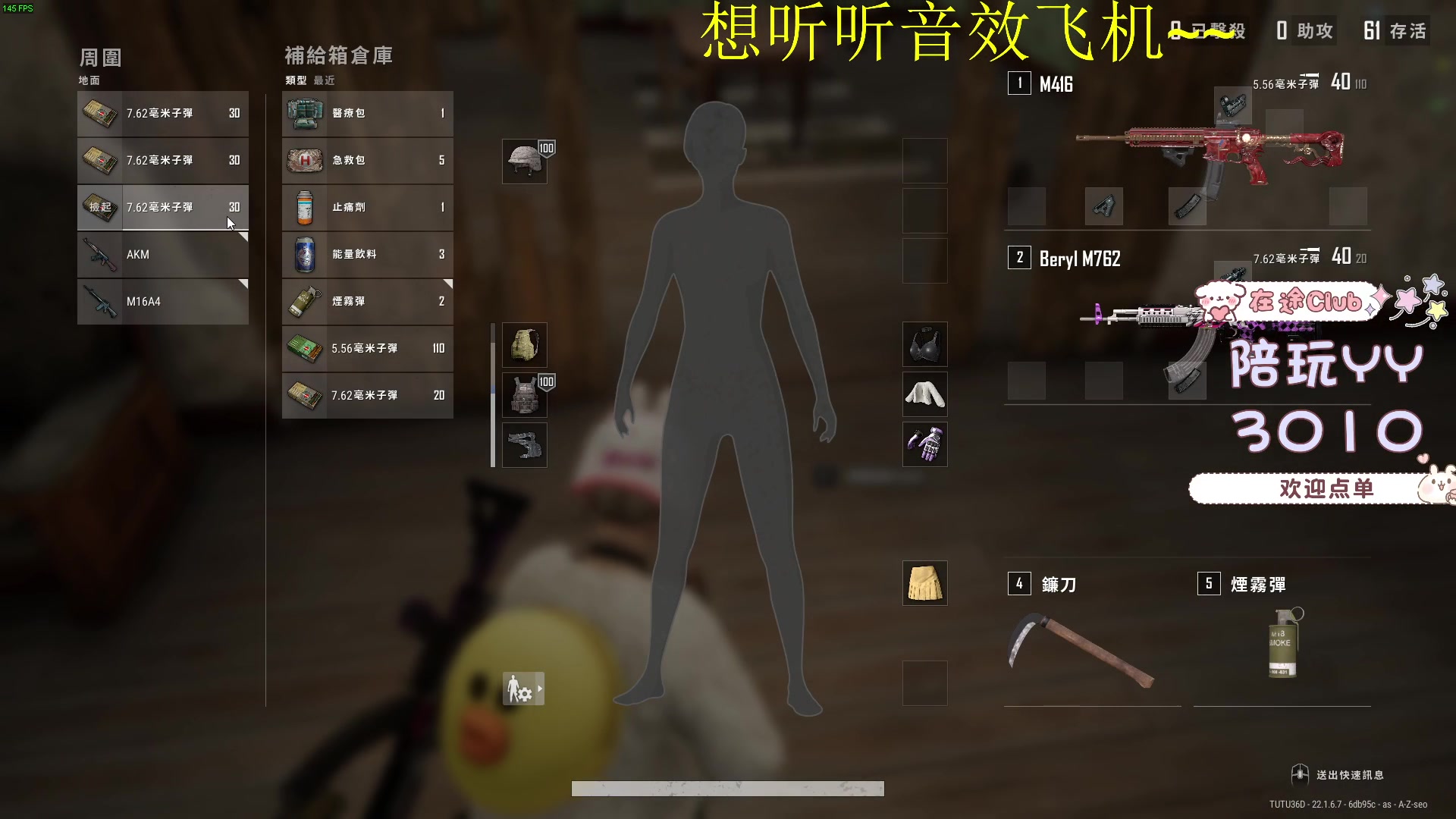 【2023-02-24 18点场】我就是图图阿：今日梦想：听听音效飞机的音效