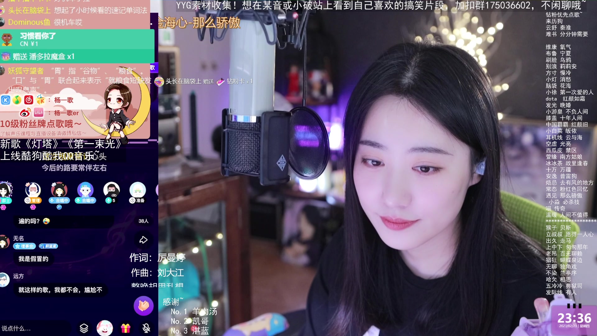 【2023-02-23 22点场】杨一歌：杨一歌：仙女唱歌~每天22：00
