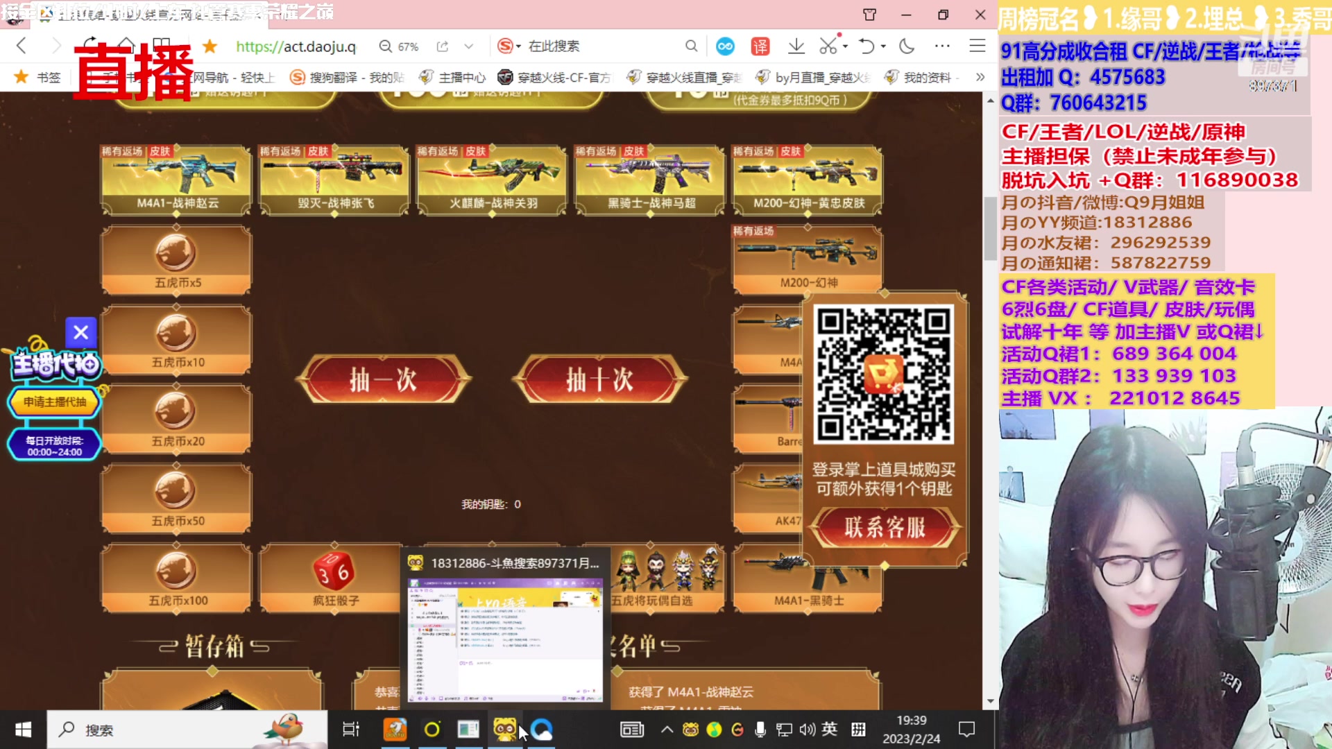 【2023-02-24 19点场】情久月姐姐：幻神/CF活动/排位/十年/皮肤