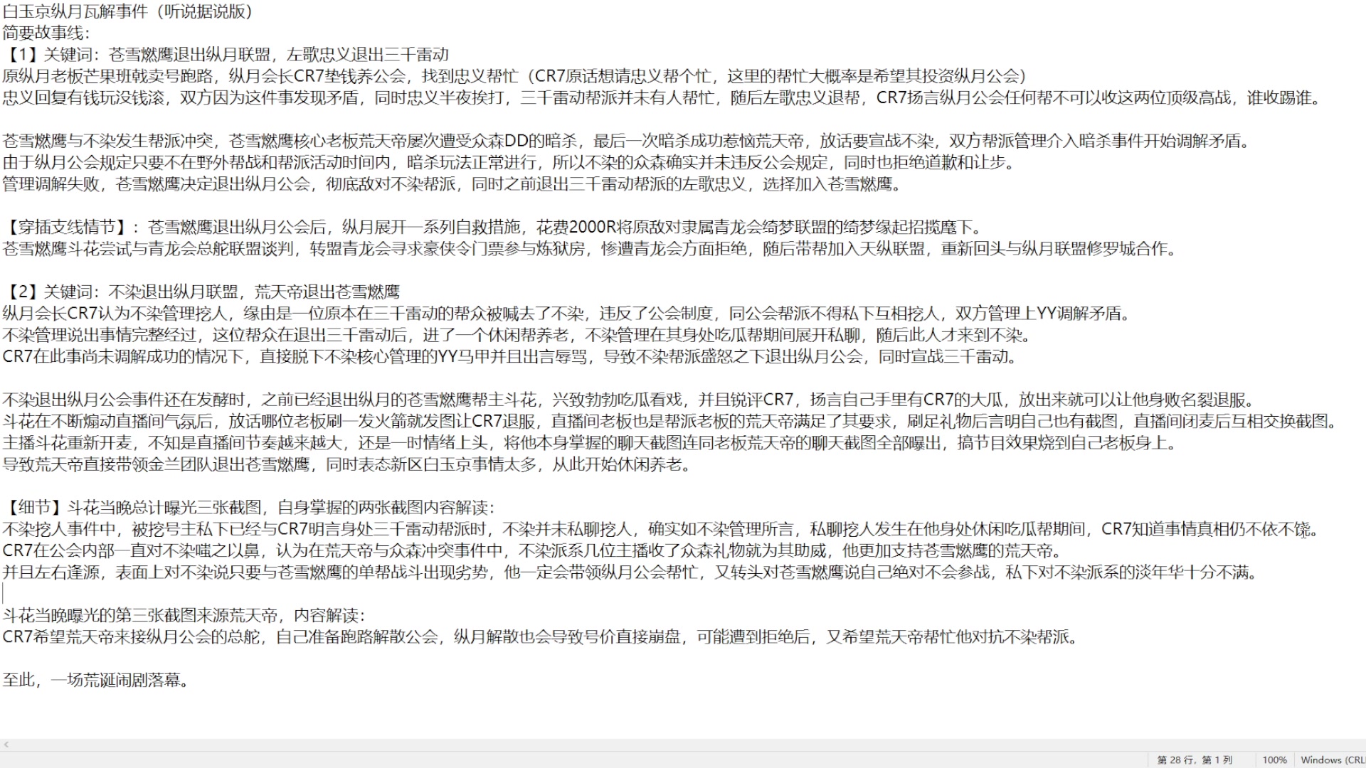 【2023-02-23 13点场】燕徊硯：阿瑟：天刀有你们真好！