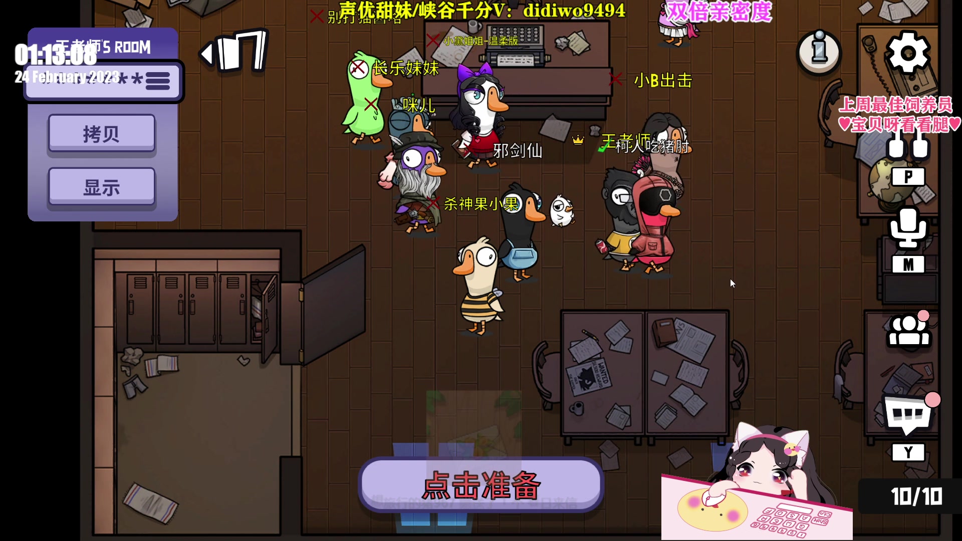 【2023-02-24 01点场】果小果是个弟弟：果小果：双倍亲密度~