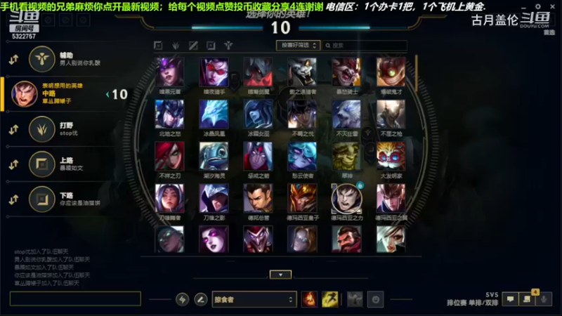 中单盖伦对线中单蚂蚱，3-3结束游戏；应为他掉线了，所以压了4级.