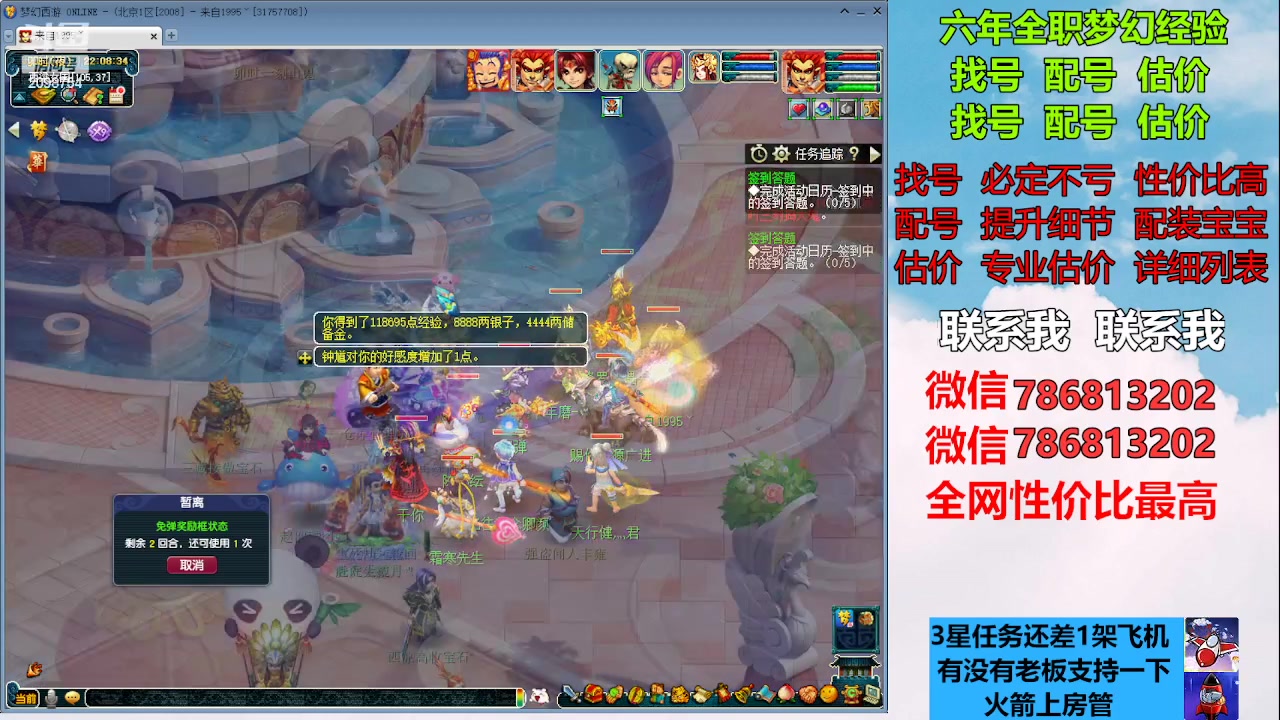 【2023-02-24 21点场】来自1995：找号主播。估号配号就是专业