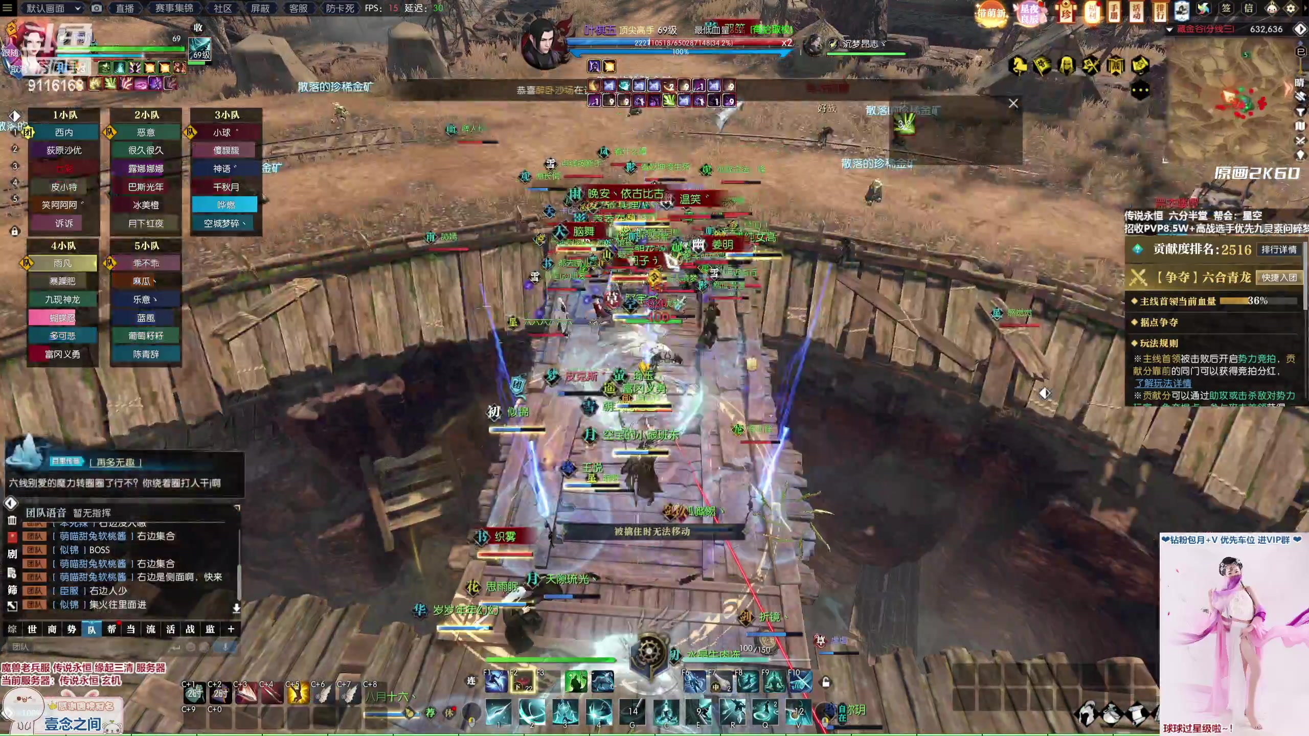 【2023-02-22 21点场】雨凡呀：【传说永恒 缘起三清】萌新可进 欢迎上车