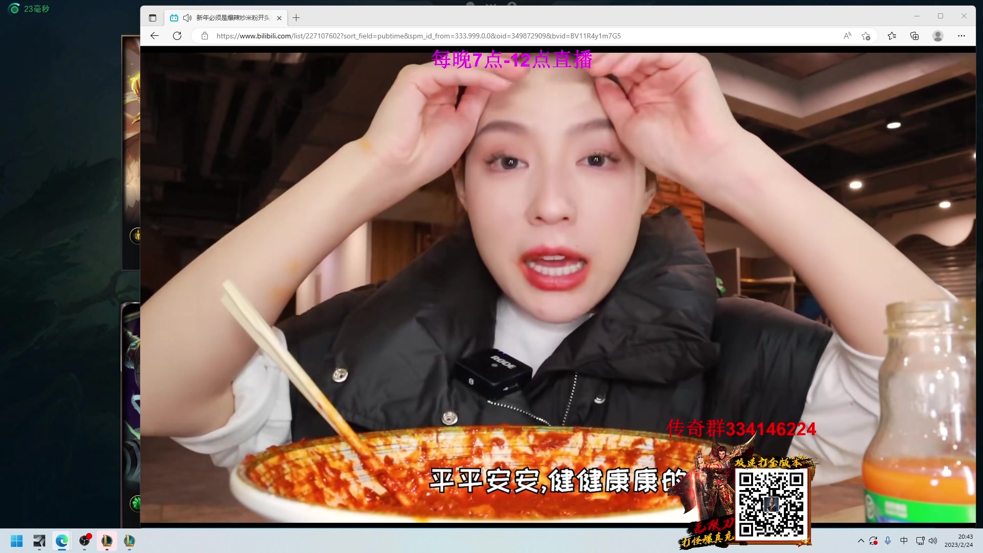 【2023-02-24 20点场】主播油条：直播中:油条贼兮兮的派克乱杀秀儿~