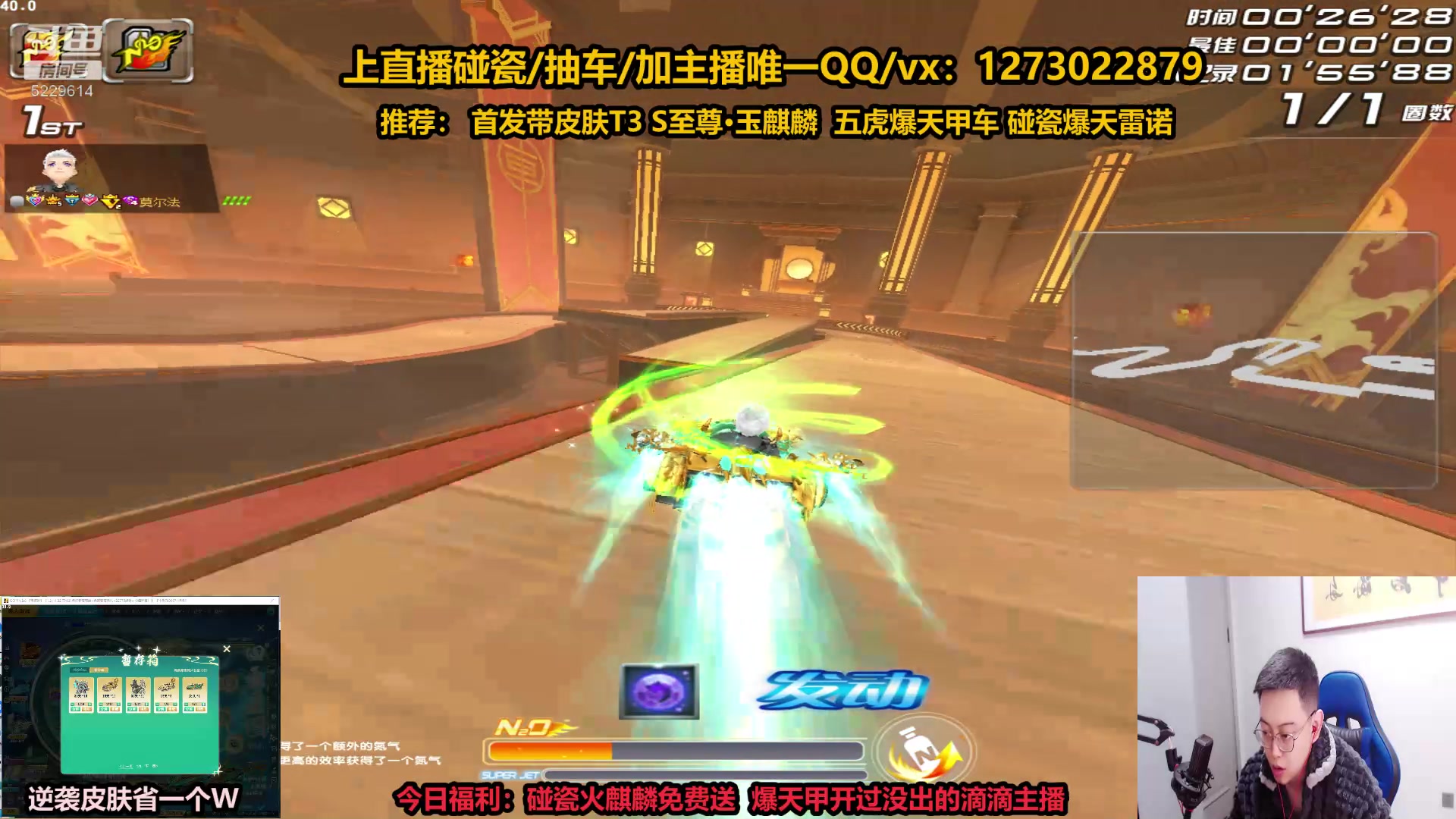 【2023-02-23 21点场】圆梦大师丶秦珂：最强S车至尊玉麒麟