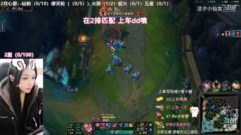 【英雄联盟】洁夕小仙女的精彩时刻 20230222 16点场(6)