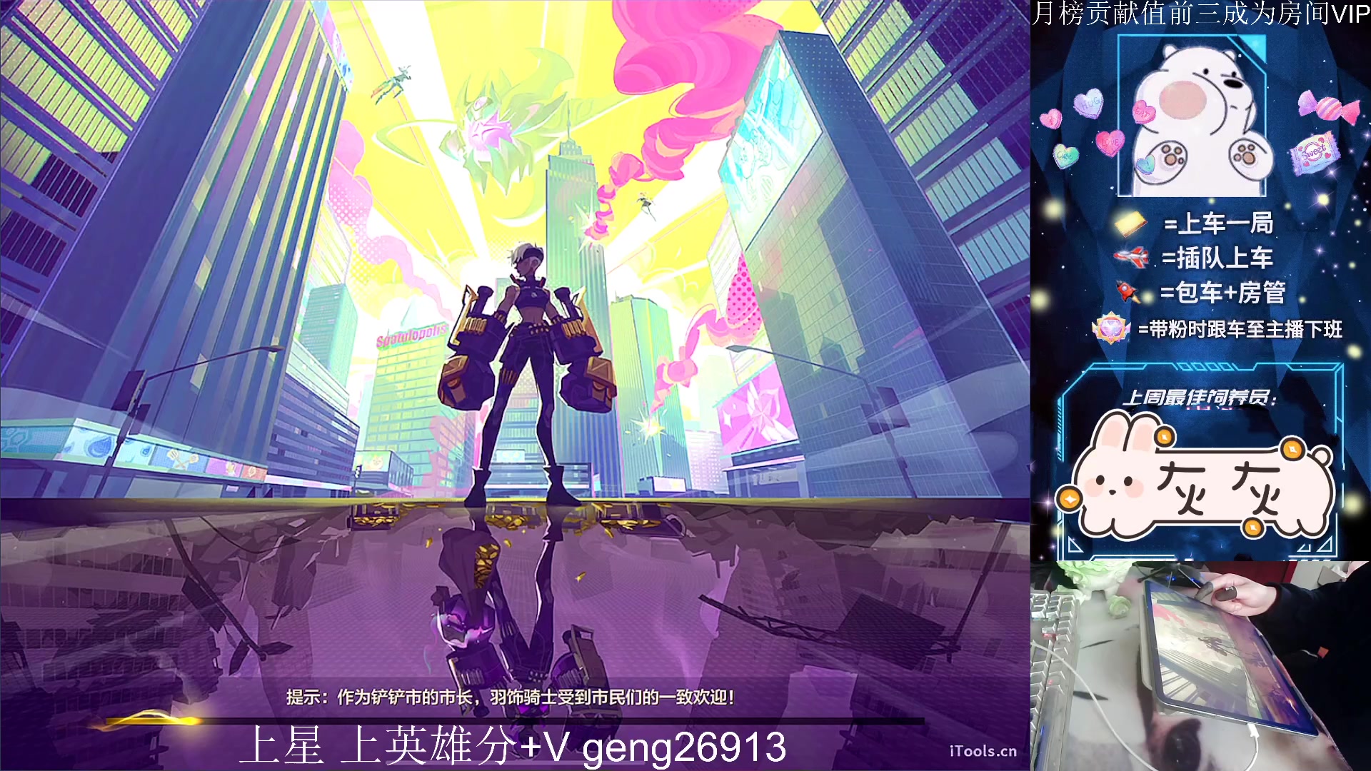 【2023-02-24 14点场】耿枫QUQ：最强王者 带粉有位～