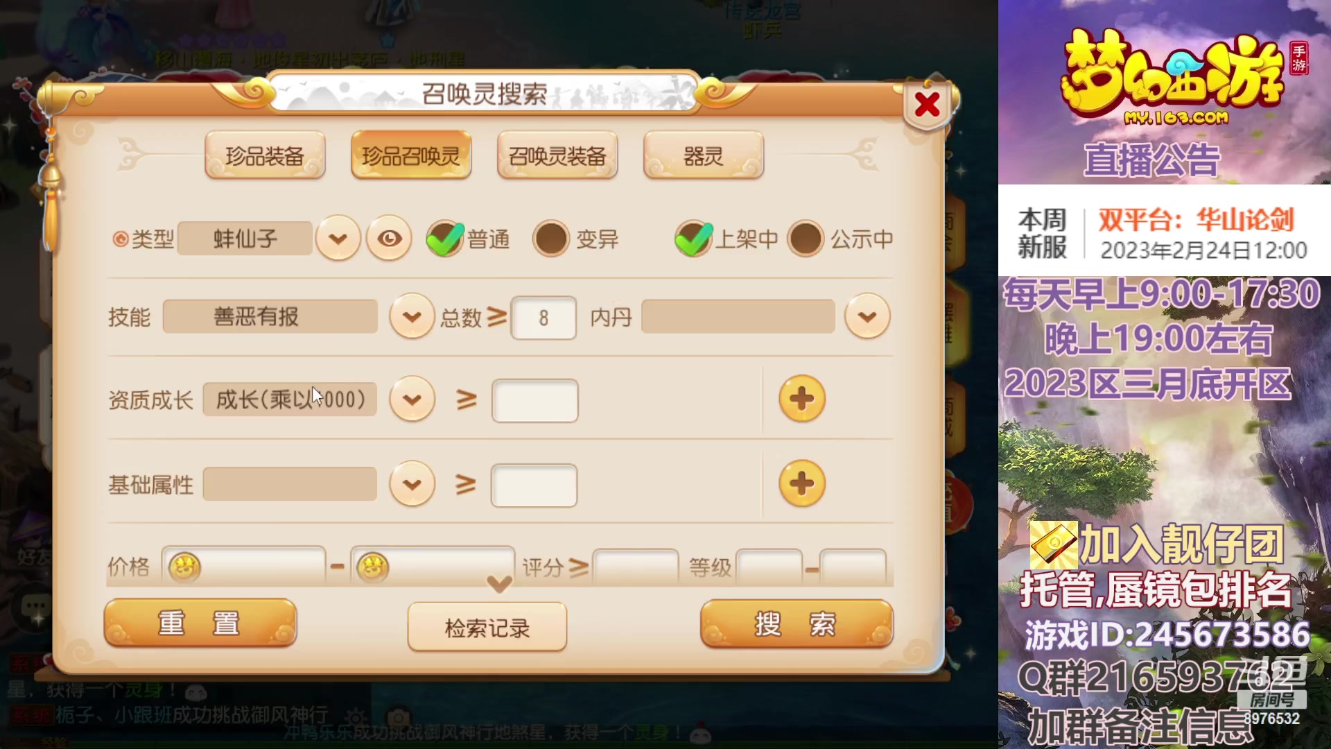 【2023-02-24 14点场】QAQ铭小明：梦幻手游新手新区推荐
