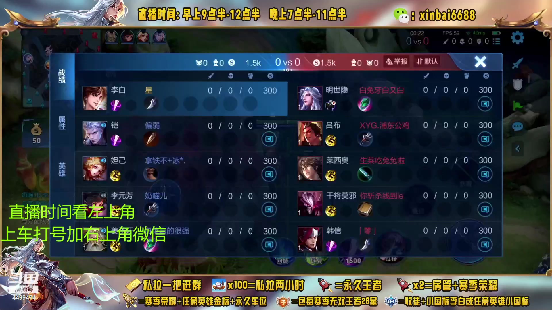 【2023-02-24 16点场】信白丶李白导师：国服李白带粉 有车位