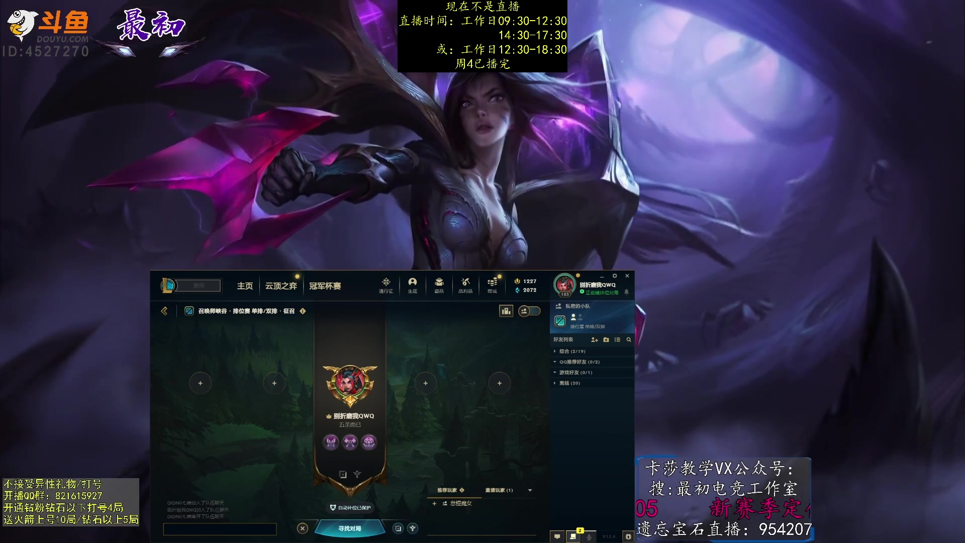 【2023-02-24 07点场】最初卡莎：第一卡莎：迅刃ap卡莎玩法教学！