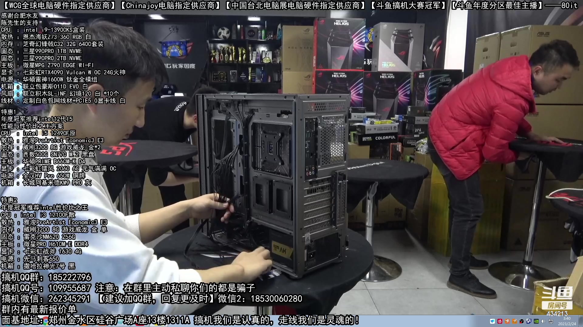 【2023-02-24 03点场】80it电脑网：郑州80it：春雷行动电脑活动开始啦！