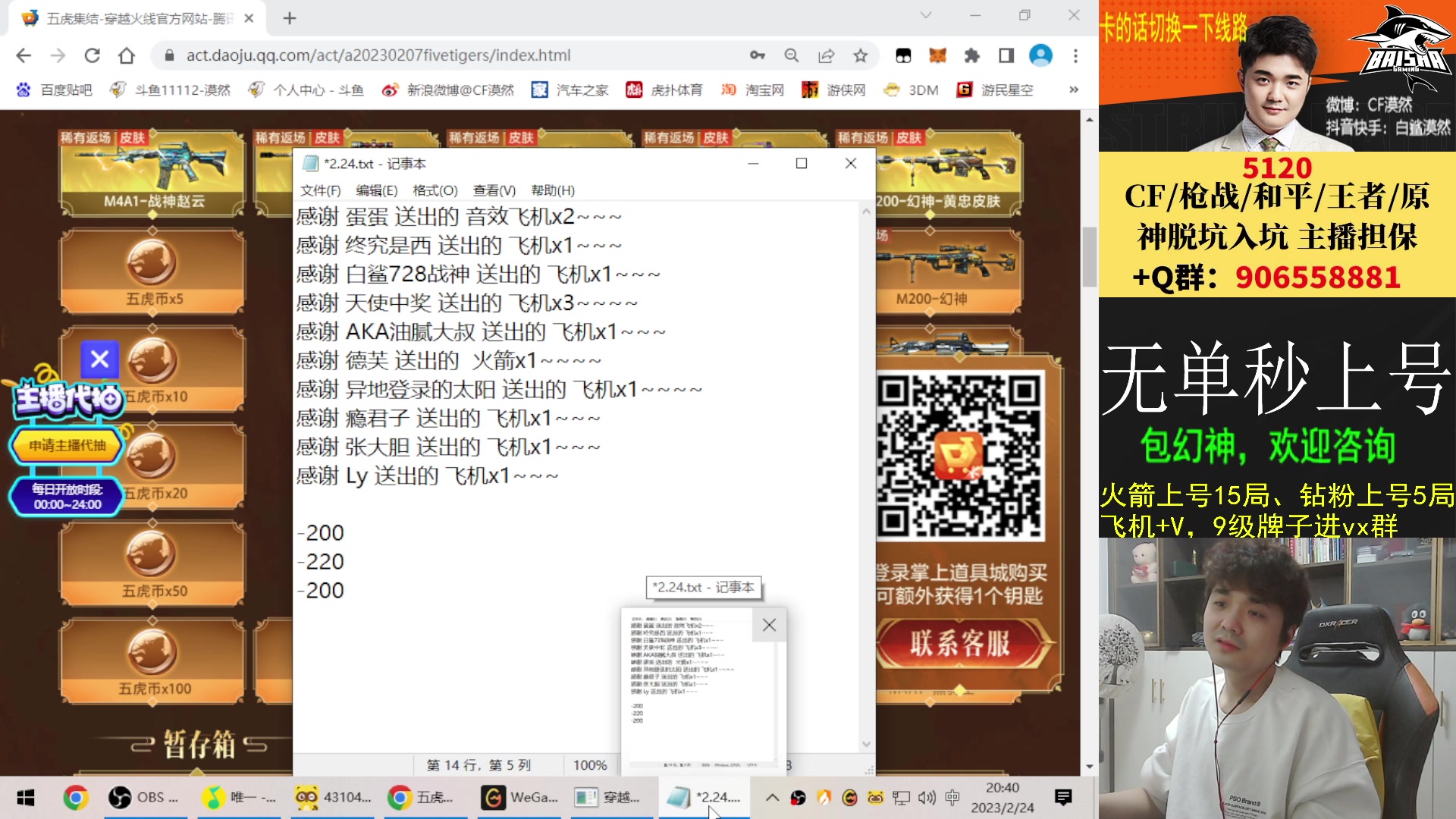 【2023-02-24 20点场】白鲨漠然Moran：所幸仍有光！