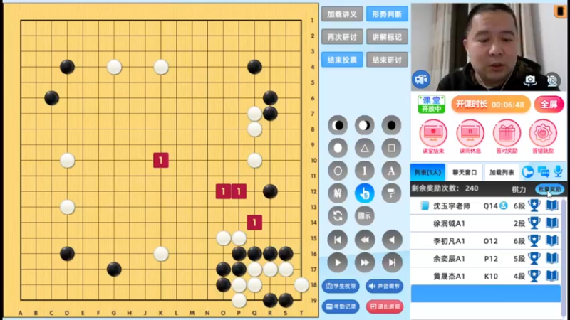 周五7点半高段班20230224围棋网课