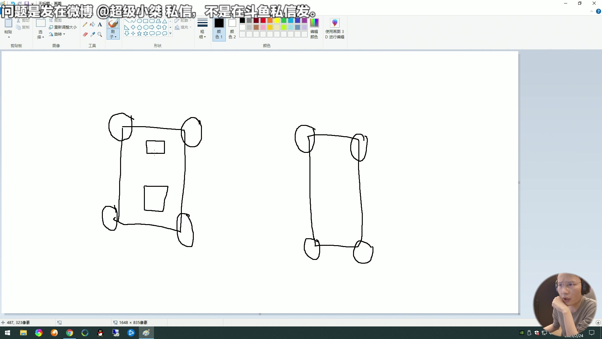 【2023-02-24 12点场】超级小桀：周五了，咬咬牙吧