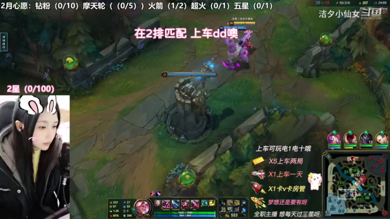 【英雄联盟】洁夕小仙女的精彩时刻 20230222 16点场(9)