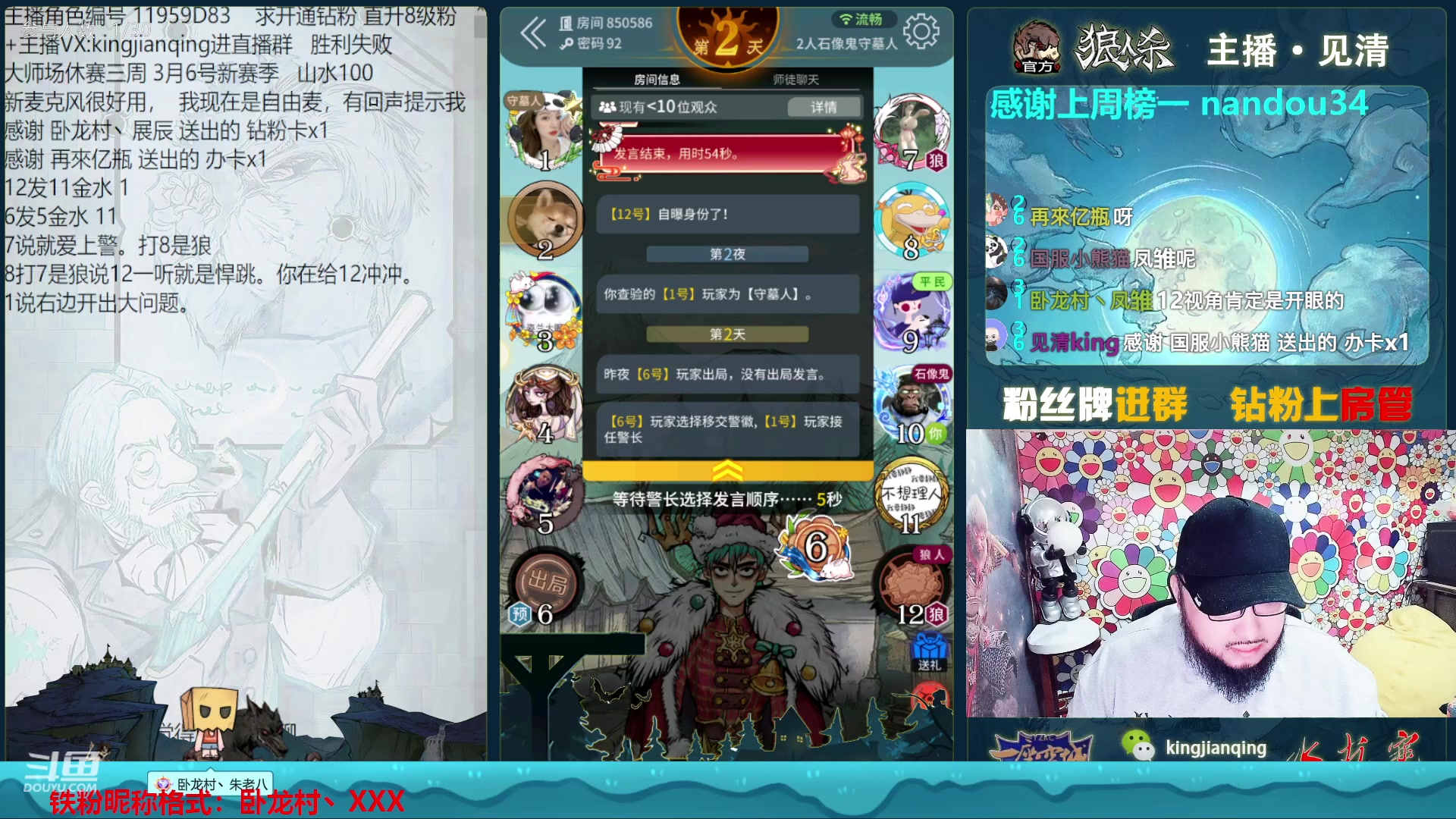 【2023-02-23 16点场】见清king：我是你的牛德话，哒哒哒