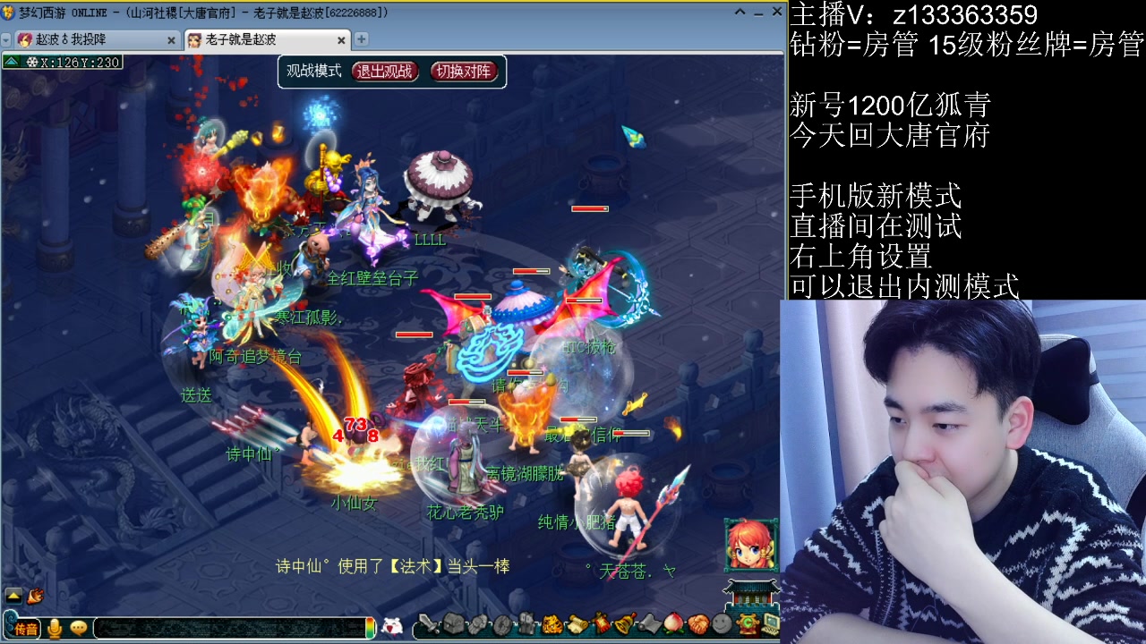 【2023-02-22 23点场】梦幻你波哥：今天必须双手插兜